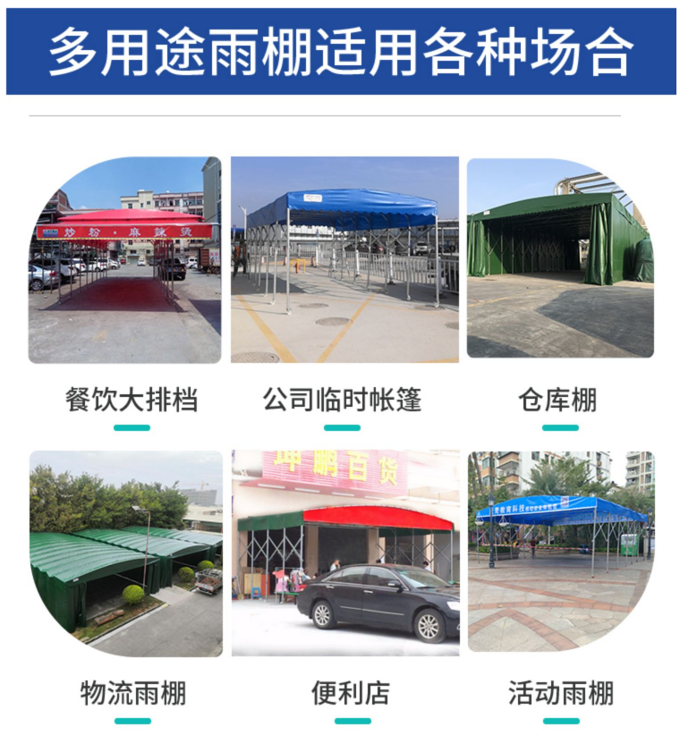 移动棚排挡推拉蓬推拉雨棚移动仓库蓬移动车棚停车棚推拉活动雨棚
