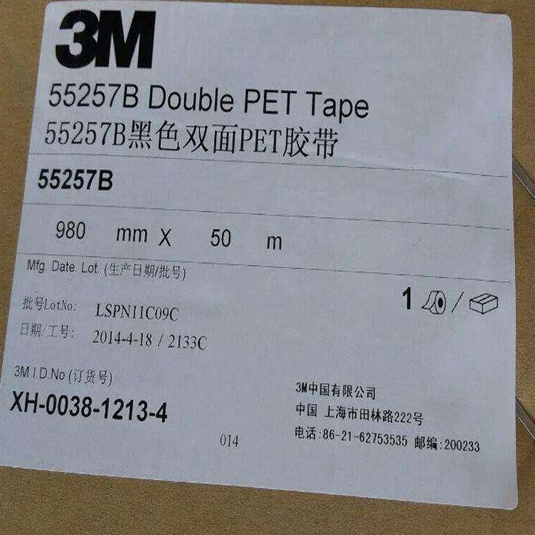 3M55257透明PET