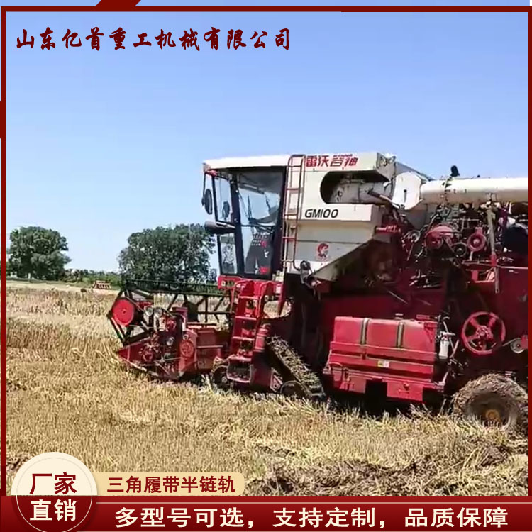 收割机三角履带轮泥洼地使用坚固耐用