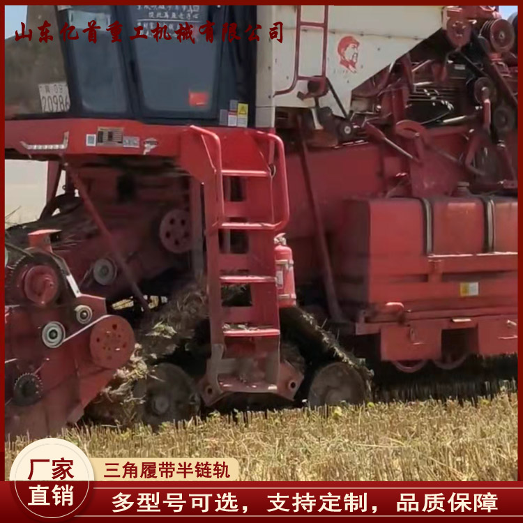 收割机改装三角履带半链轨雨天收玉米速度块
