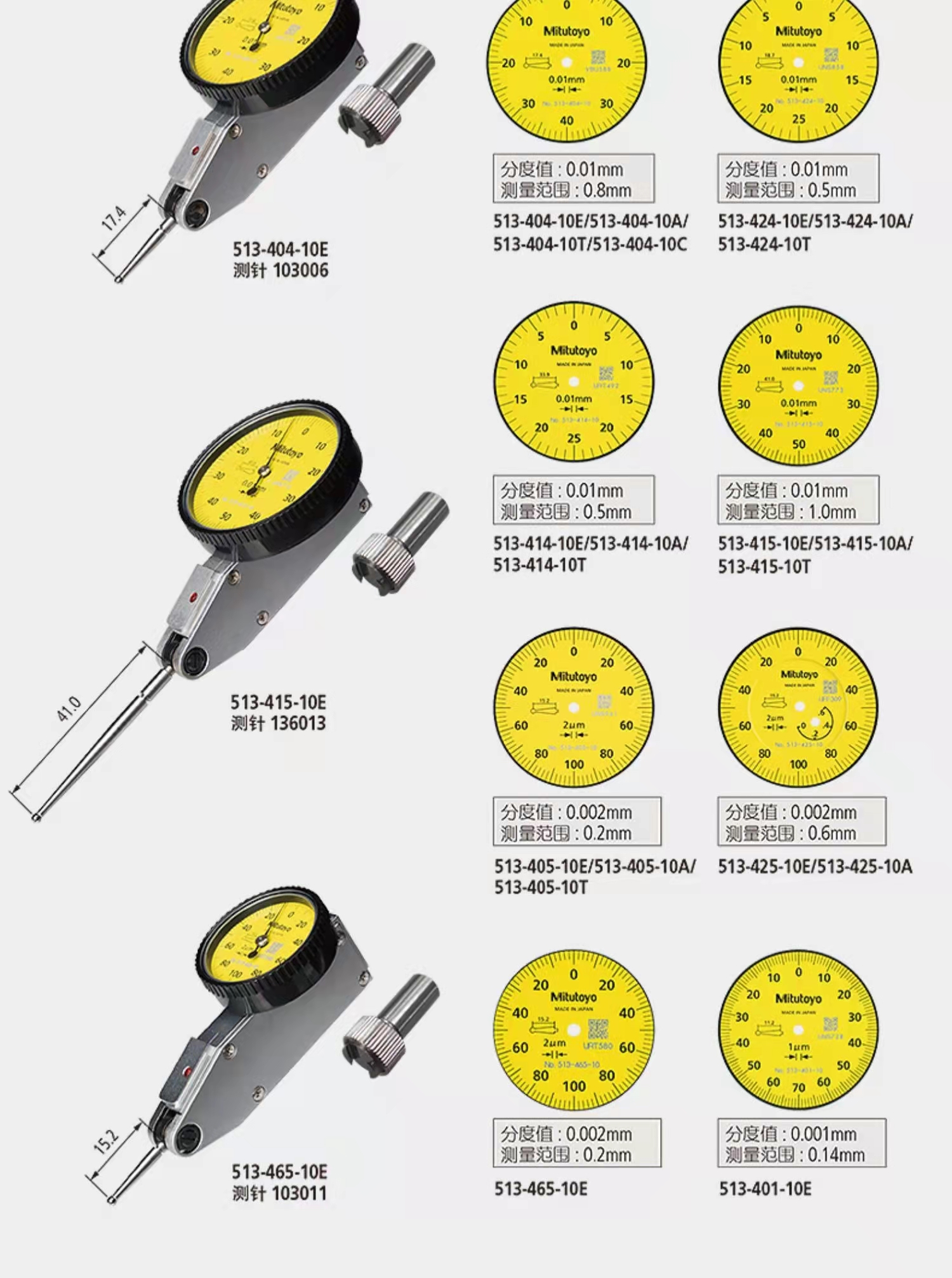 日本三丰杆杠指示表513-454-10E