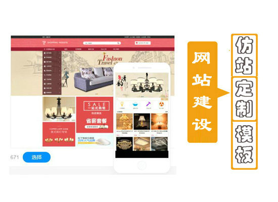 广州网站建设-自助网站建设公司-艾斯益欧科技