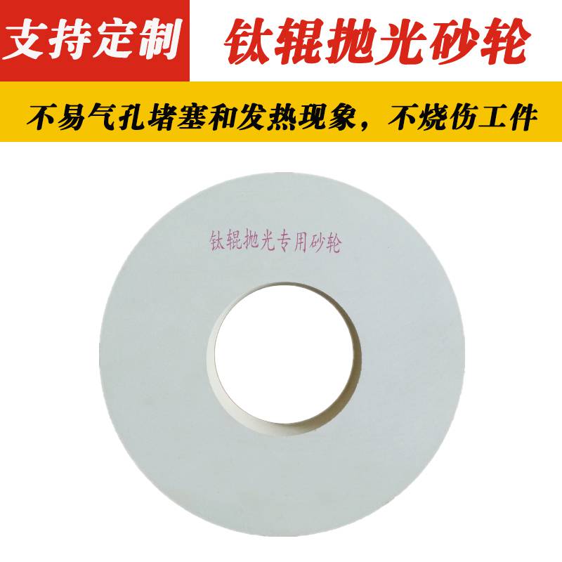 利发耐水PVA砂轮用于钛辊抛光pva海绵砂轮平整光滑
