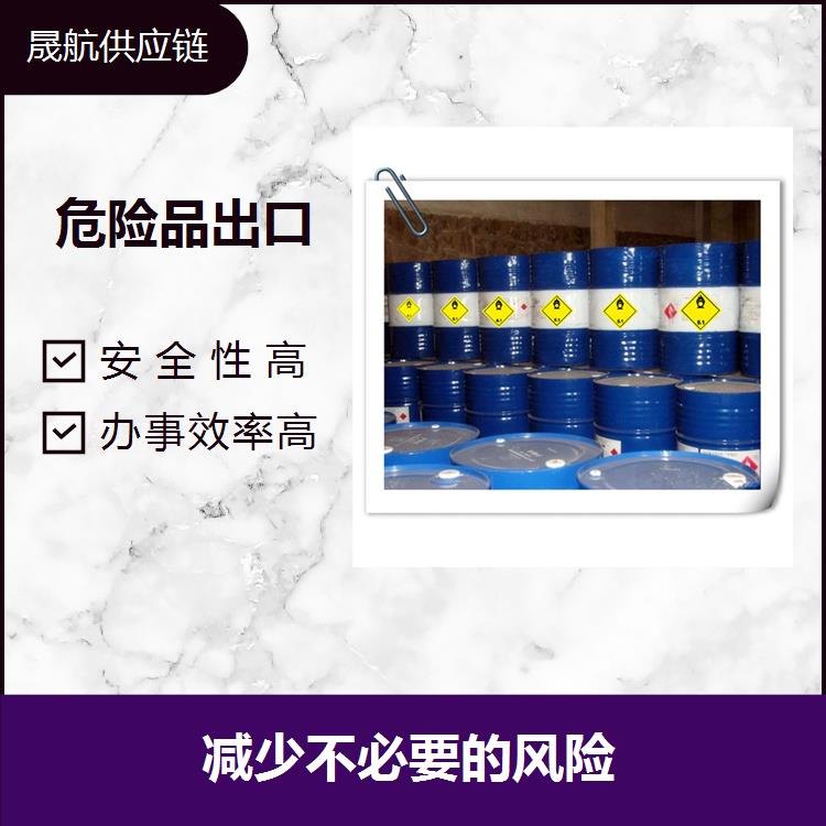 宁波出口危险品医药 节约申报时间 熟悉各项流程