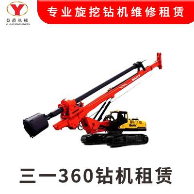福建三明下线三一360租赁