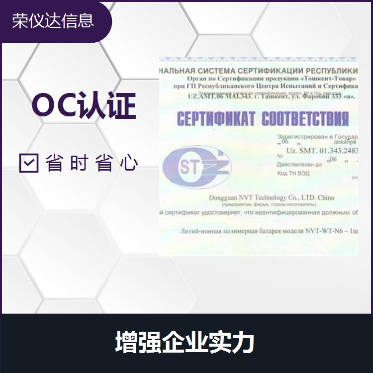 河北gost uzb认证需要什么流程 审核通过率高 省去繁琐的流程 申请条件