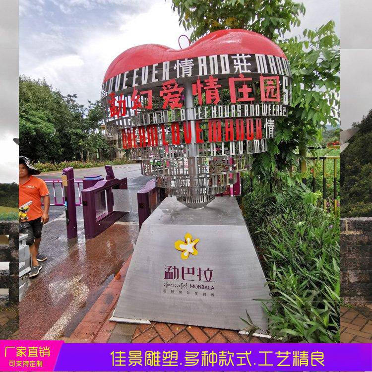 不锈钢园林景观标志镂空发光金属抽象爱心形摆件佳景制作