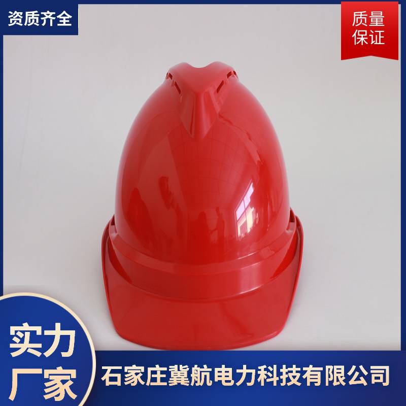 v型ABS安全帽厂 冀航电力可定制 塑料安全帽