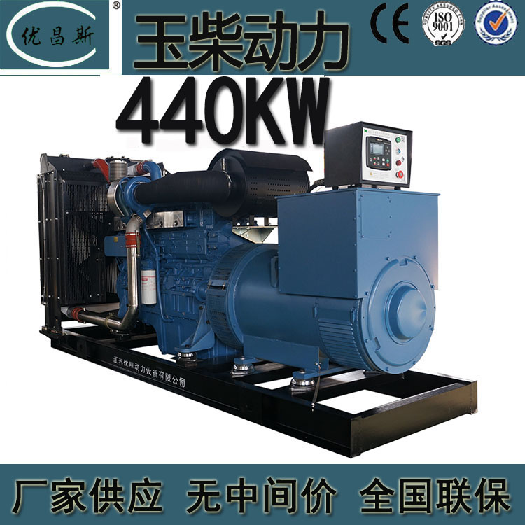 440KW柴油发电机组全铜无刷低噪音玉柴发电机组YC6T660L-20