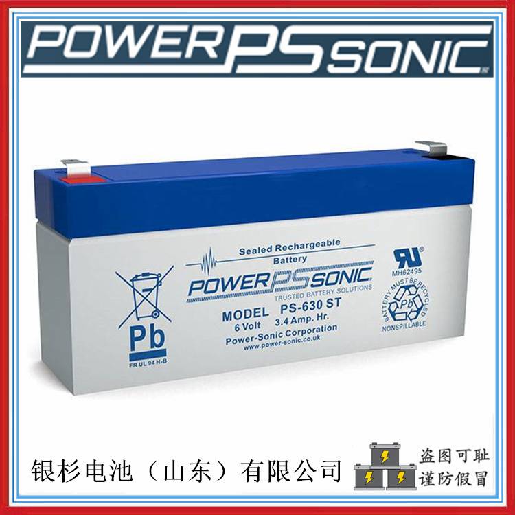 法国POWER-SONIC蓄电池PS-630ST消防报警系统用6V-3.5AH铅酸电池