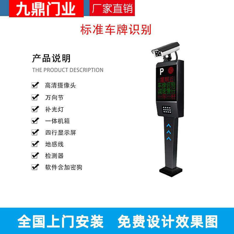 宜兴市本地厂家车牌识别停车场智能收费系统整套无人值守一体机道闸栏杆