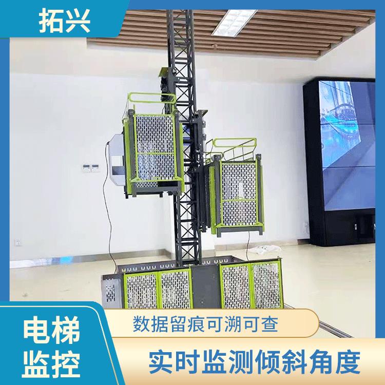 新余市升降机监测 实时监测倾斜角度 数据实现实时采集