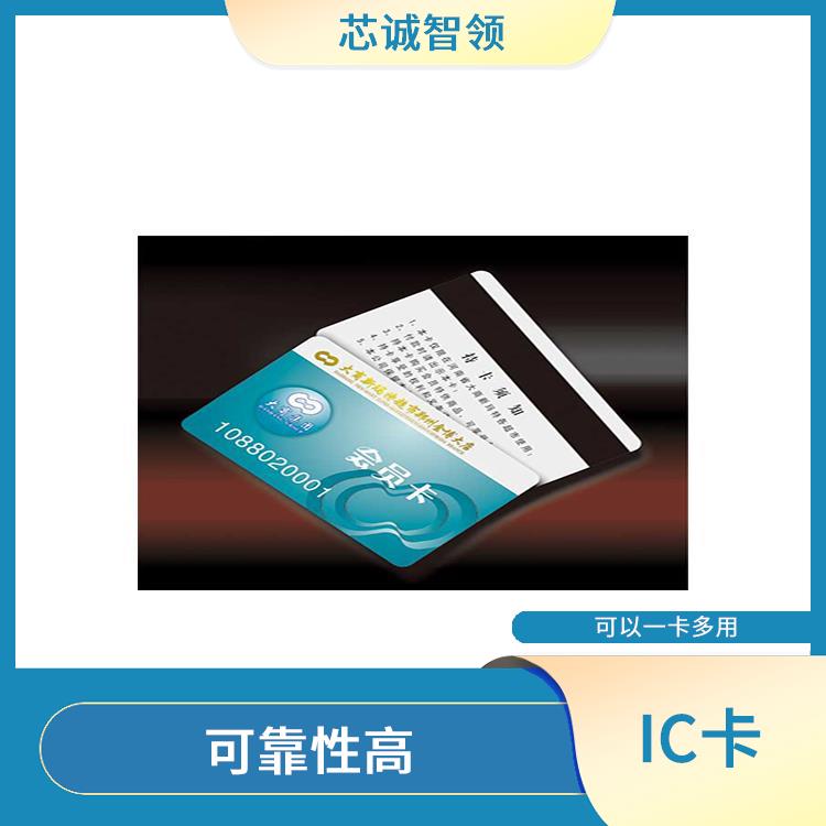 IC会员卡 维护方便 使用寿命长 可以一卡多用