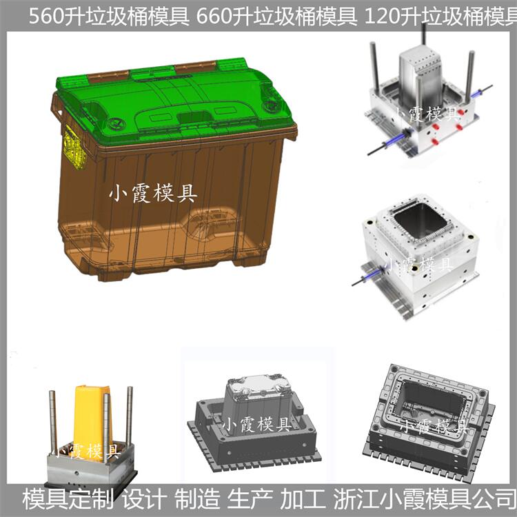 塑胶垃圾桶-垃圾桶模具/模具制造注塑厂加工