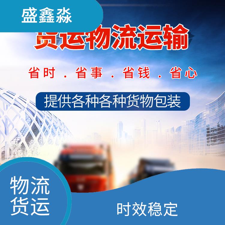 南宁到辽宁物流货运 适应性强 快速到达省时省心
