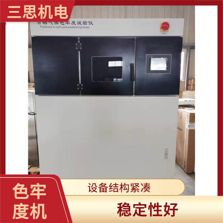 YG611日晒气候色牢度仪 外观新颖 经久实用