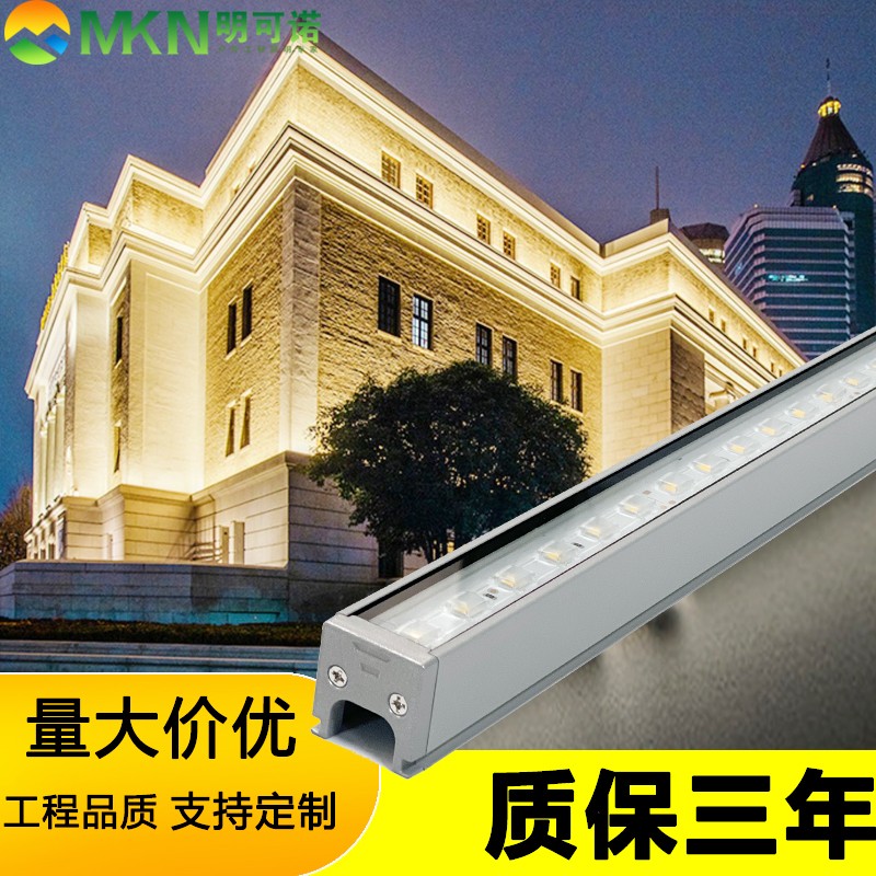 长沙河道亮化线条灯户外led洗墙灯明可诺全彩dmx512线条灯