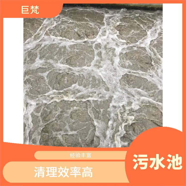 松江区污水池清理 服务快捷 服务周到