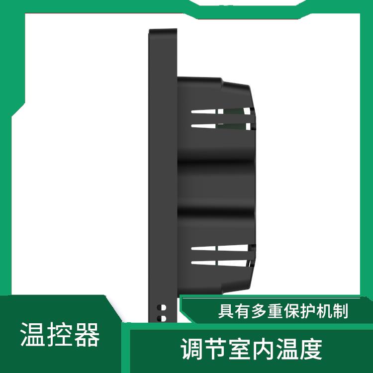 天津智能温控器供应