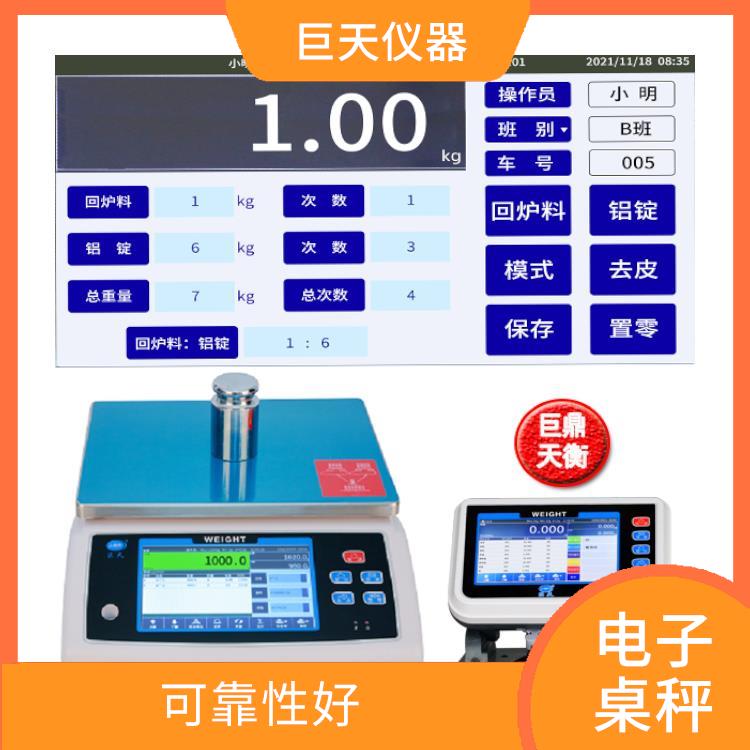 河南对接ERP系统智能电子桌秤厂家 可靠性好 体积小 重量轻