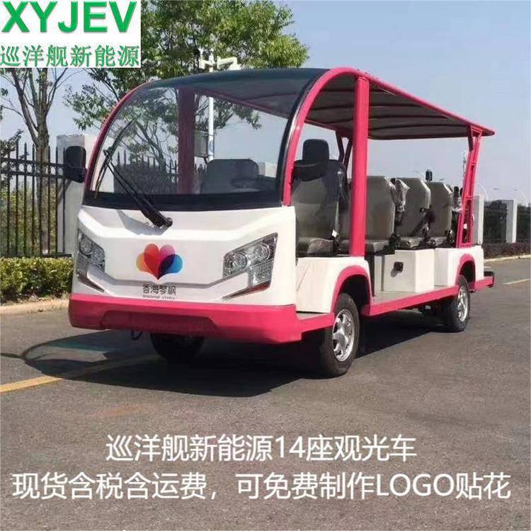 14座电动观光车观光车摆渡旅游 工厂园区 会展观光摆渡顾客