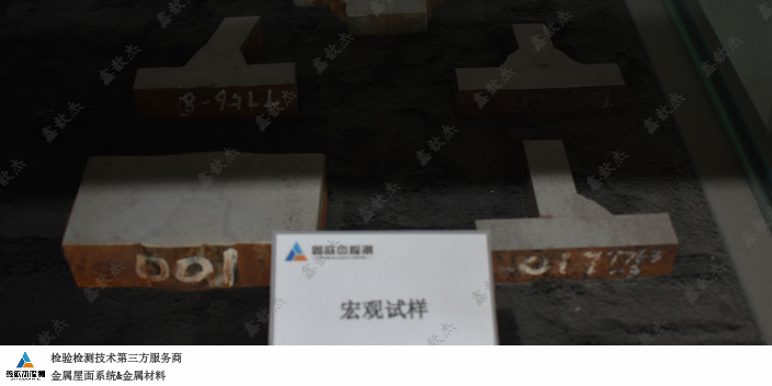 山西怎么找金属材料检验检测机构 诚信为本 鑫歆杰质量供应
