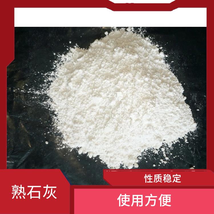 氢氧化钙溶解性 保水性好 产品含量高