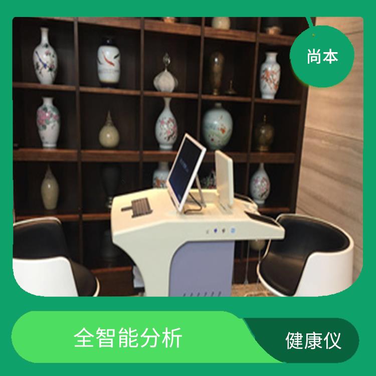 一站式全身健康体检设备 即时打印报告 结合疗法辨证施治的原则