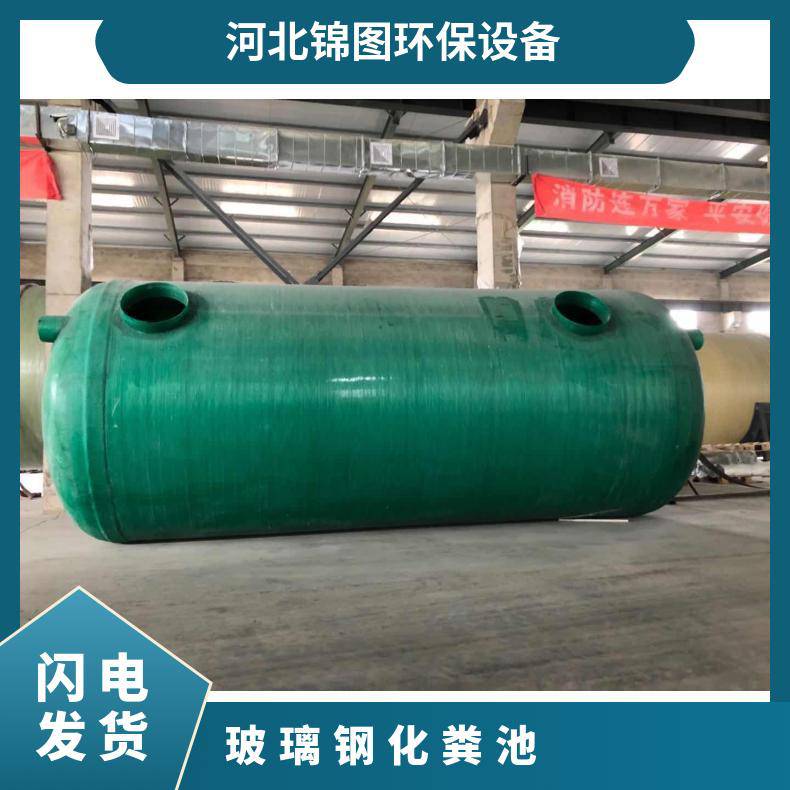 玻璃钢化粪池 污水处理 平流式 可定做 强 住宅小区 绿色，蓝色