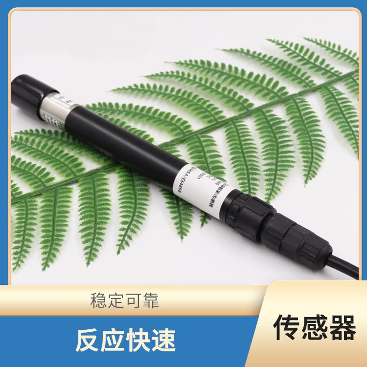 智能养殖溶解氧传感器 方便用户使用 安装和维护方便