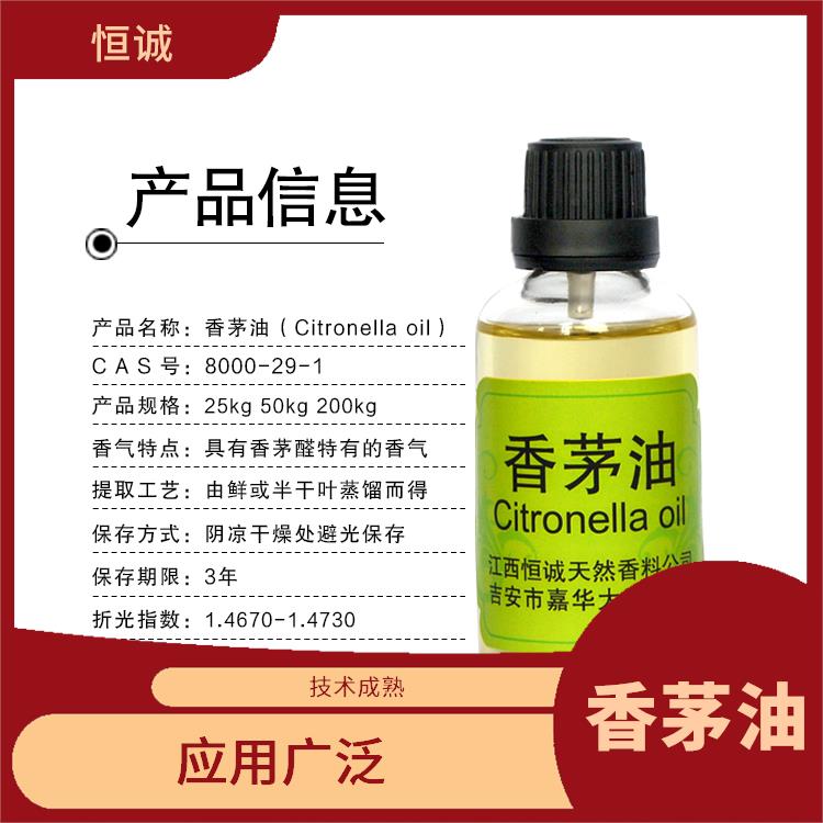 成都香茅油 应用广泛 精细工艺