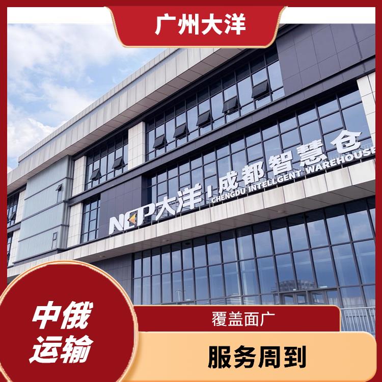 成都到莫斯科电煤站运输专线哪家好 服务周到 线路把控性强