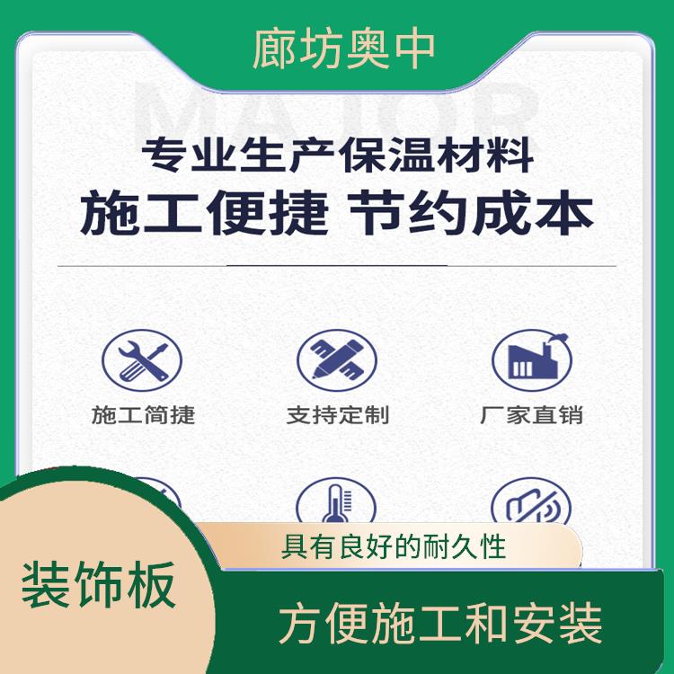 岩棉保温装饰一体板价格 方便施工和安装 可以有效阻止火势蔓延