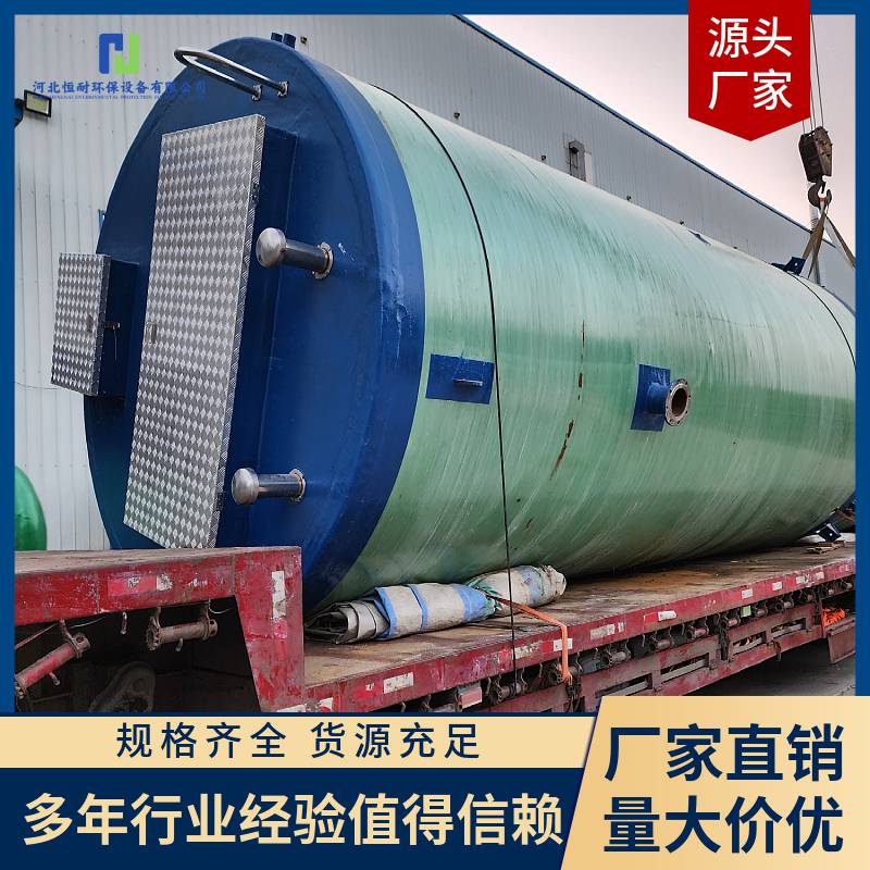 玻璃钢一体化泵站 智能一体式污水泵站 地埋式污水雨水恒耐