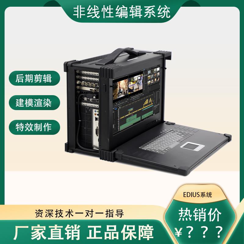 非线性编辑系统 融合媒体制作主机 视频剪辑调色 非编系统设备