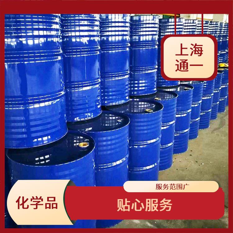 进口危险品化学品有哪些要注意的 贴心服务