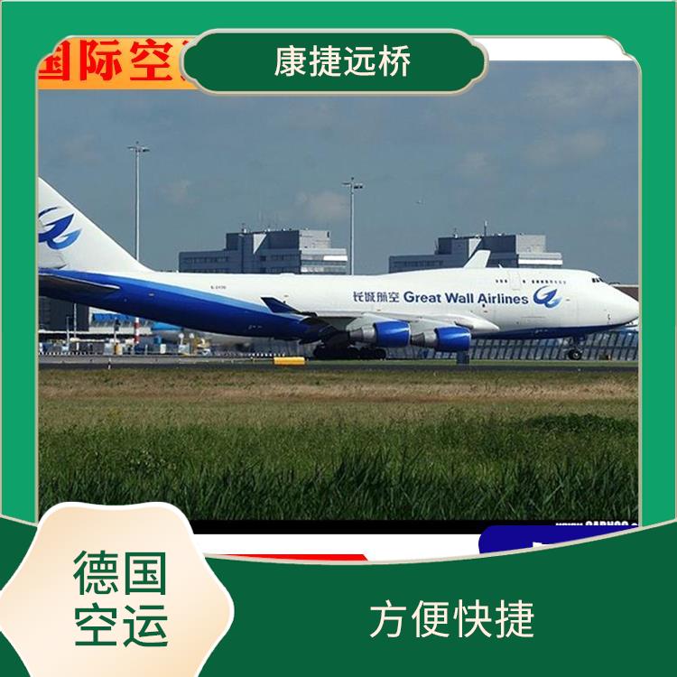 上海飞德国空运快递 方便快捷 缩短运输时间