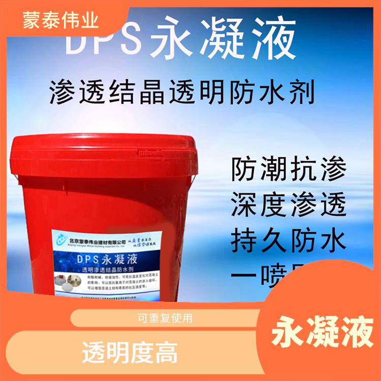 河北混凝土防水剂生产厂家 可重复使用 可以提供保护效果