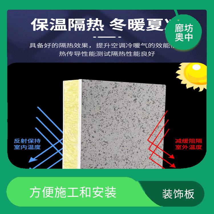 岩棉保温装饰一体板怎么批发 提高建筑的安全性 方便施工和安装