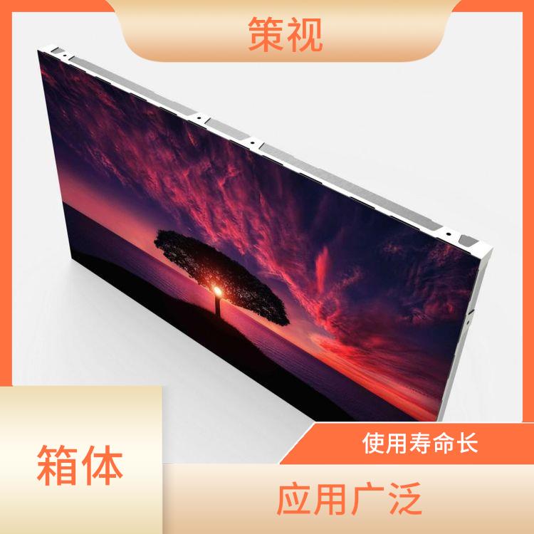 LED箱体厂家 易于更换 做工精细