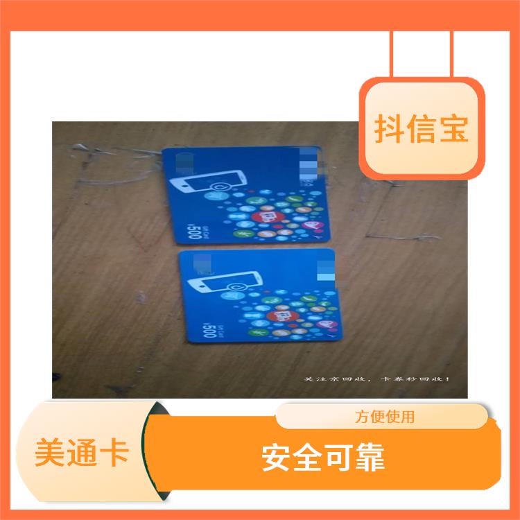 物美超市购物卡回收 多样化面值选择 可以作为礼品赠送给他人