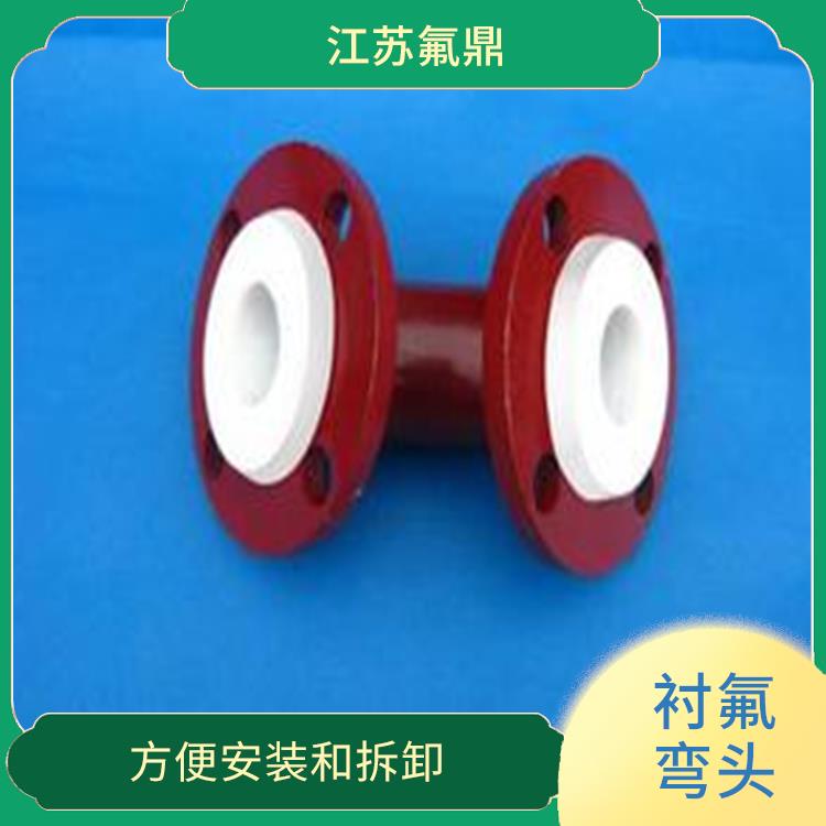 钢衬四氟弯头 表面经过特殊处理 具有良好的耐腐蚀性能