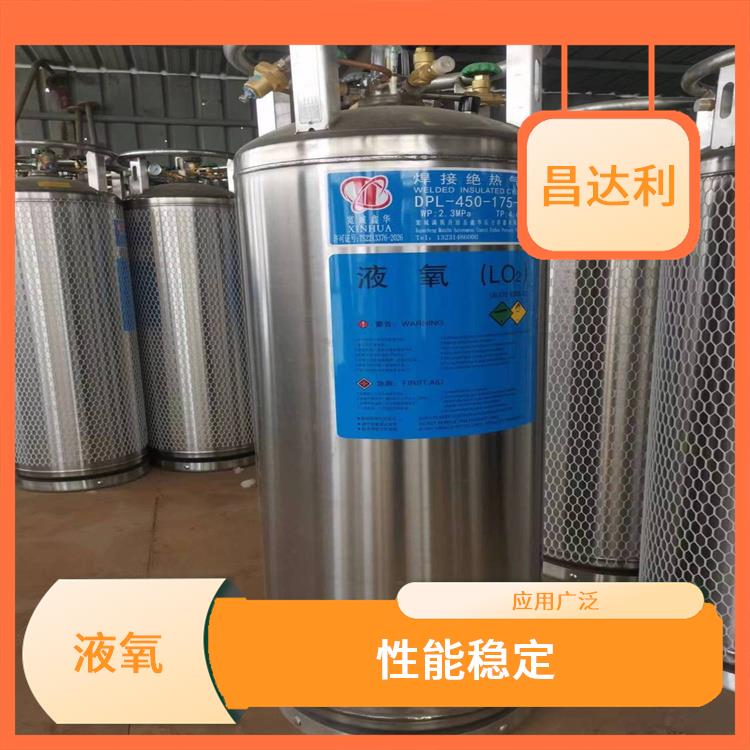 樟木头液氧厂家 性能稳定 低温性质
