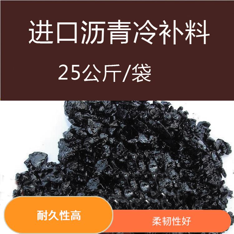 沥青路面破损修补料批发价 环保性好 *加热处理