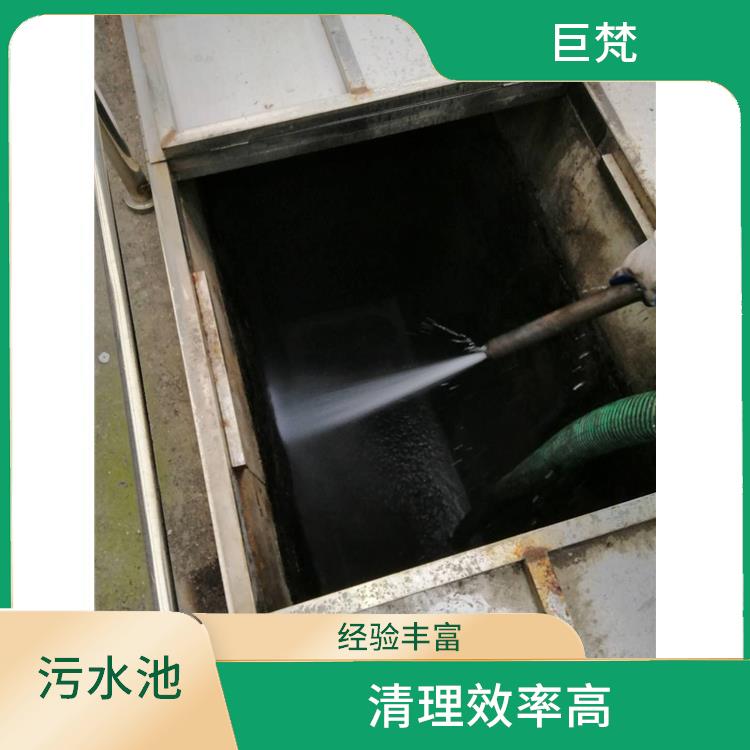 闵行区污水池清理 快速上门 松江区集水池清洗