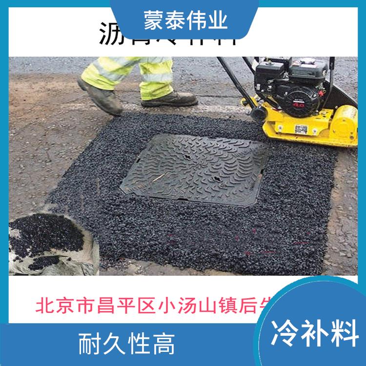 施工小区路面坑槽修补料批发价 可以直接使用
