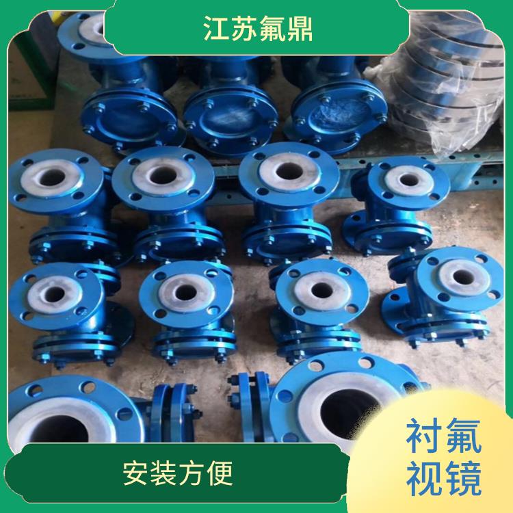 铁氟龙视盅 便于操作和维护 具有较强的耐腐蚀性