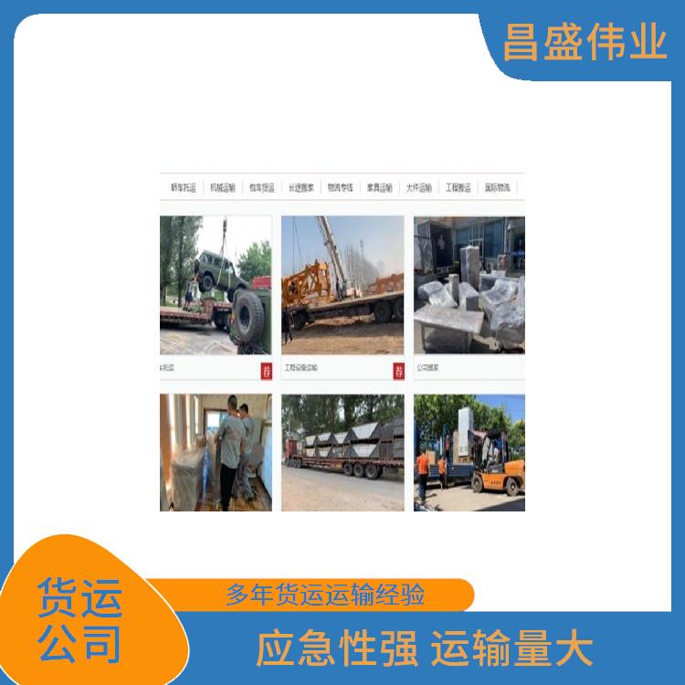北京到十堰货运专线 全程跟踪 信息化程度高