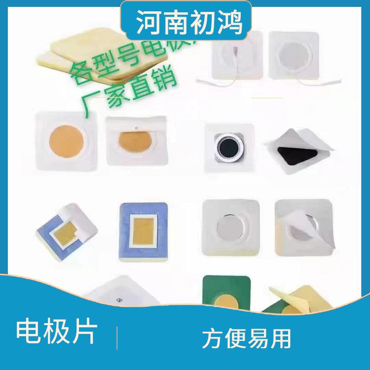 80*80mm理疗电极片 能够满足不同的需求