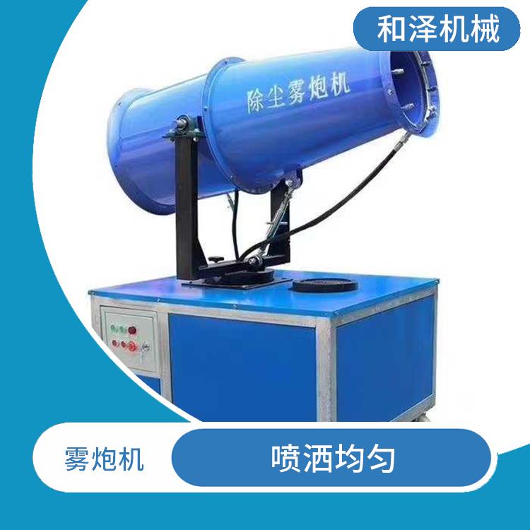 哈尔滨雾炮机定制 操作简便 工作效率高